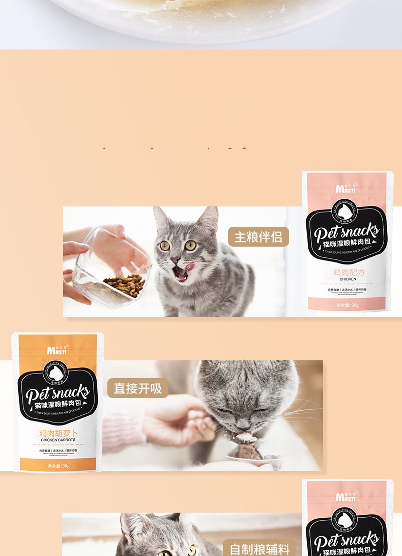 90g Cat Wet Food Cat Snacks Wonderful Seal Package Cat Canned Thick Soup Chicken Grain Pet Nutrition Packs - Images 8