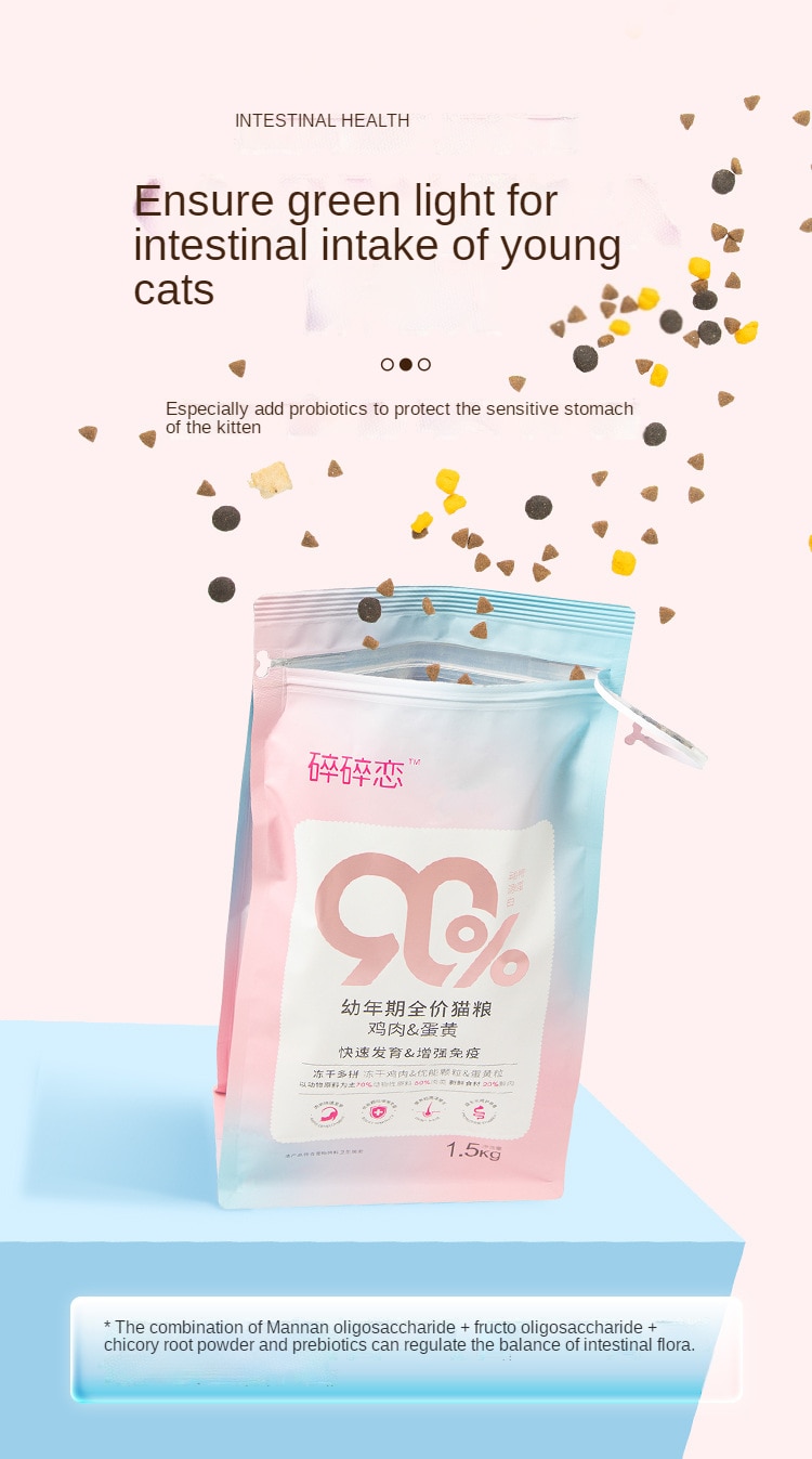 Kitty cat food freeze-dried, crushed and broken, full-price milk cake, chicken, nutrition, fattening and gills 1-12 months - Images 7