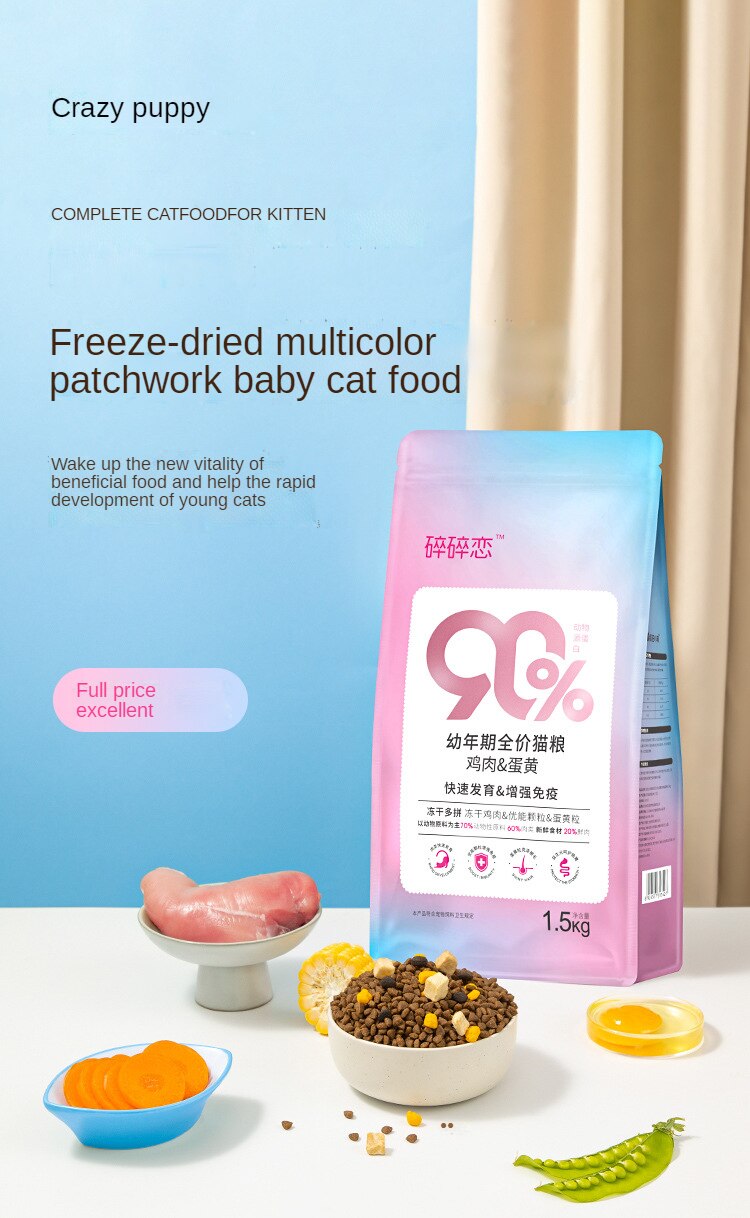 Kitty cat food freeze-dried, crushed and broken, full-price milk cake, chicken, nutrition, fattening and gills 1-12 months - Images 1