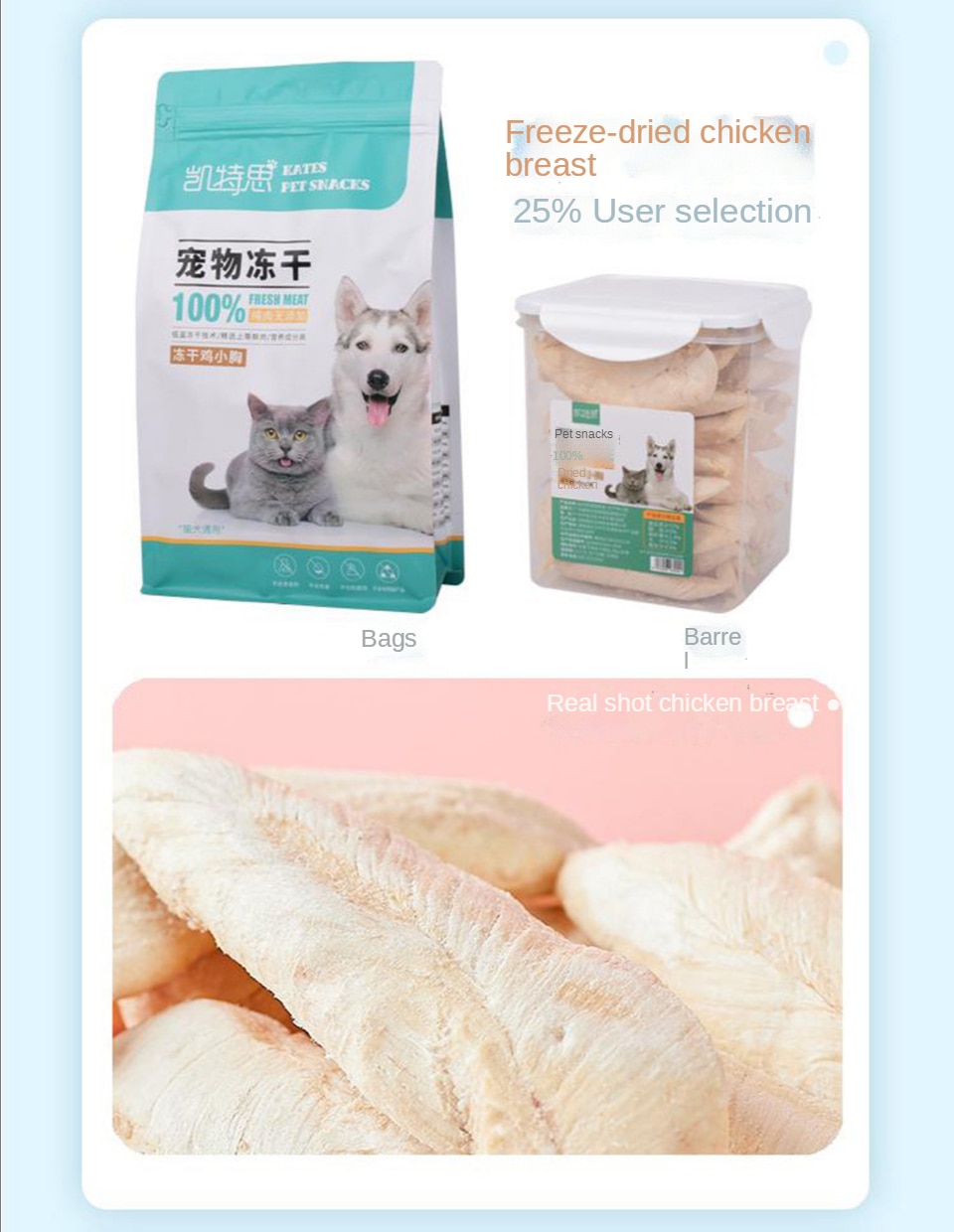 Pet freeze-dried cat dog snacks chicken chicken breast freeze-dried - Images 15