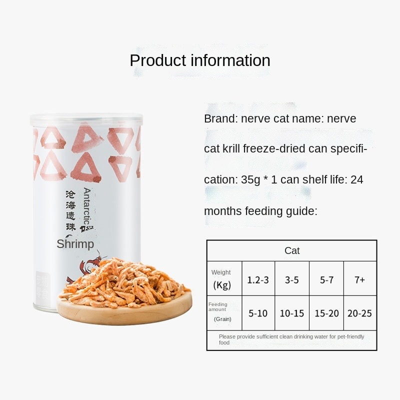Pet freeze-dried cat snacks Antarctic krill fattening gills into kitty cat food staple pet low salt pet food