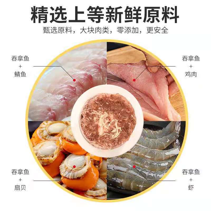 해산물 참치 통조림 고양이 고양이 살찌고 큰 고기 조각 고양이 음식 통조림 170g 고양이 간식 - imaget 11