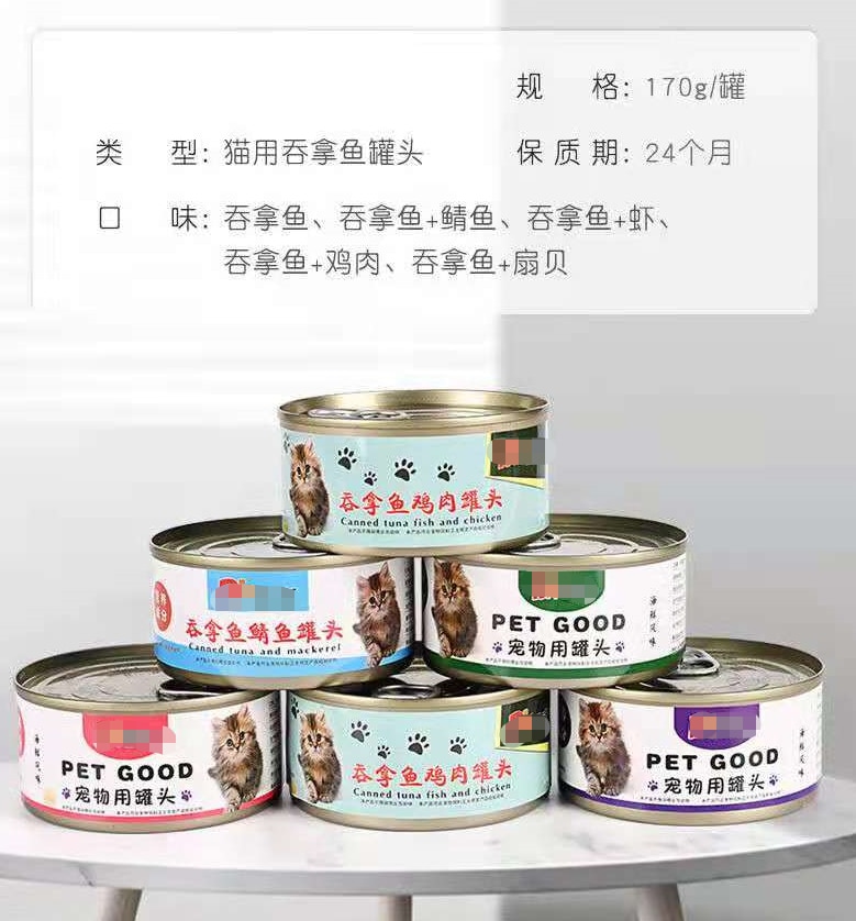 해산물 참치 통조림 고양이 고양이 살찌고 큰 고기 조각 고양이 음식 통조림 170g 고양이 간식
