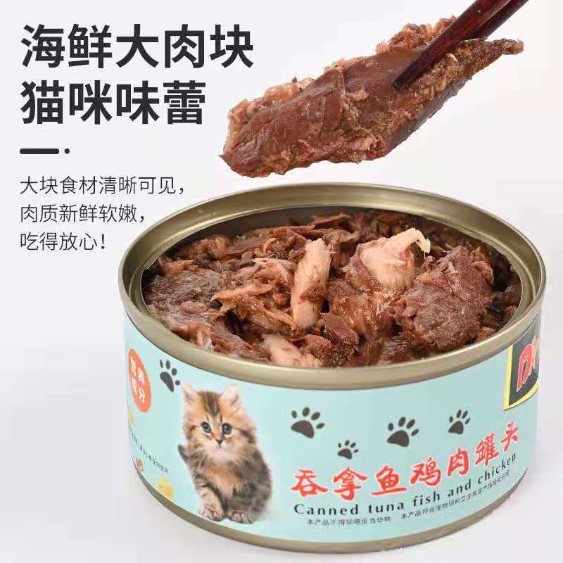 해산물 참치 통조림 고양이 고양이 살찌고 큰 고기 조각 고양이 음식 통조림 170g 고양이 간식 - imaget 8